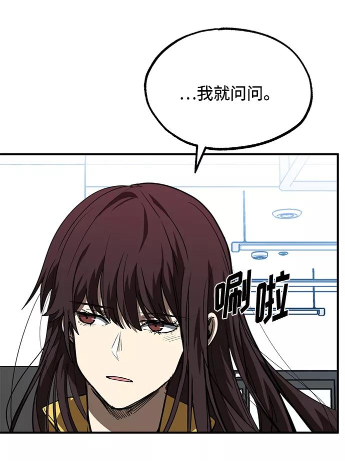 《八角笼的帝王》第28话 第78页