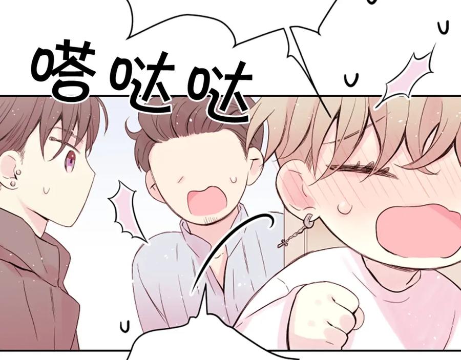 《别离我太近》第2话 你要吻我吗？ 第34页