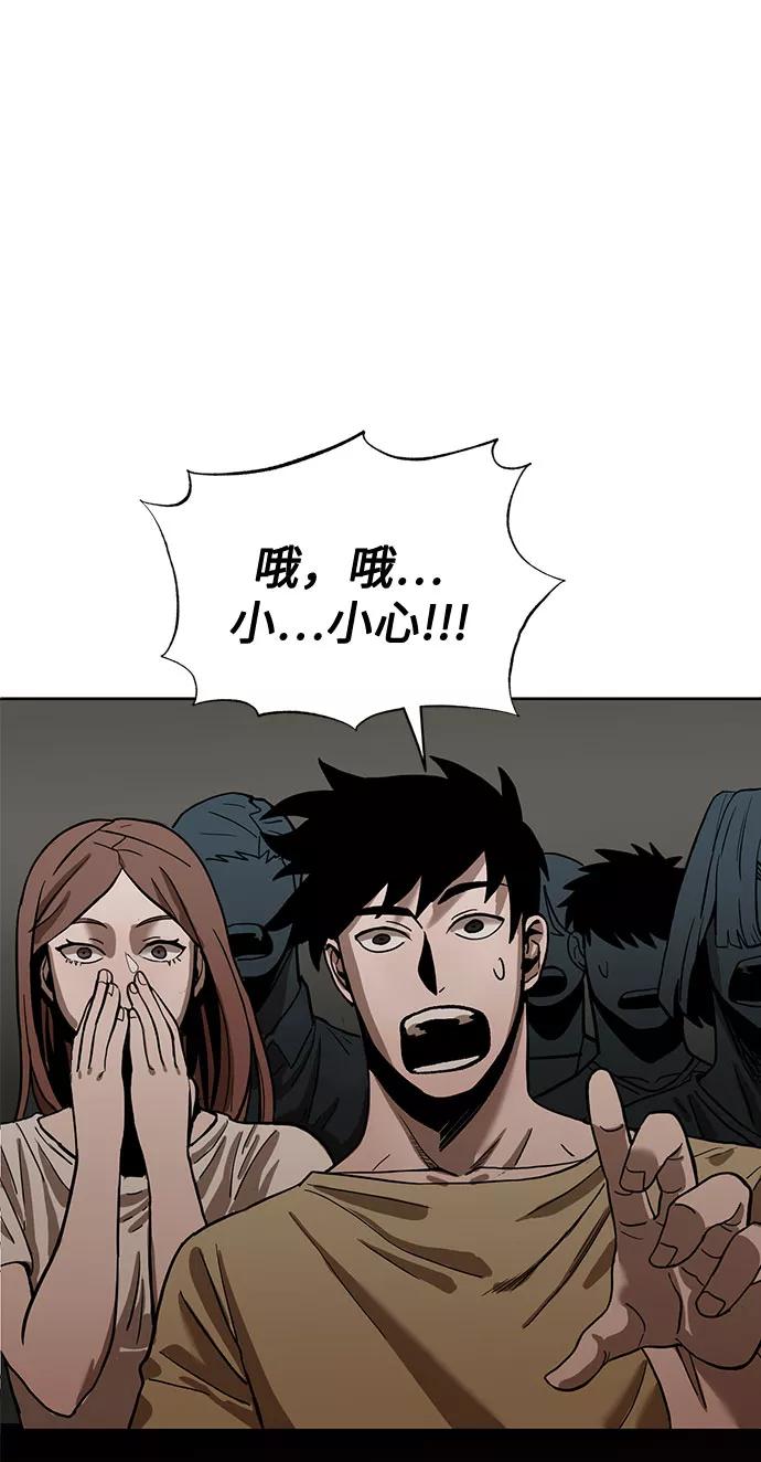 《八角笼的帝王》第2话 第93页