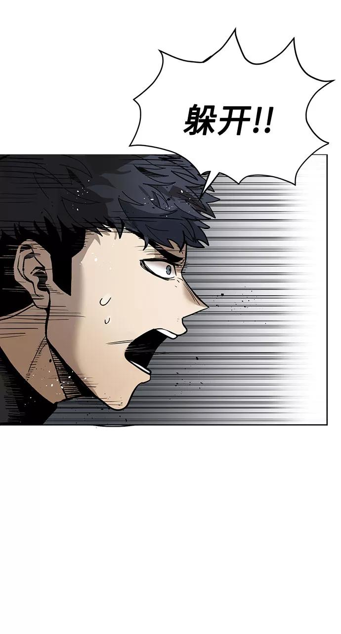 《八角笼的帝王》第2话 第54页
