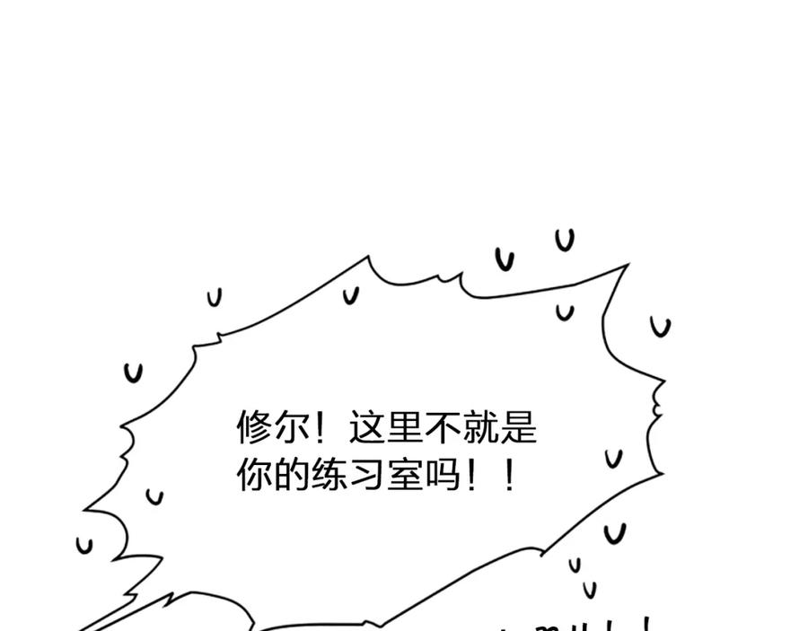 《别离我太近》第2话 你要吻我吗？ 第36页