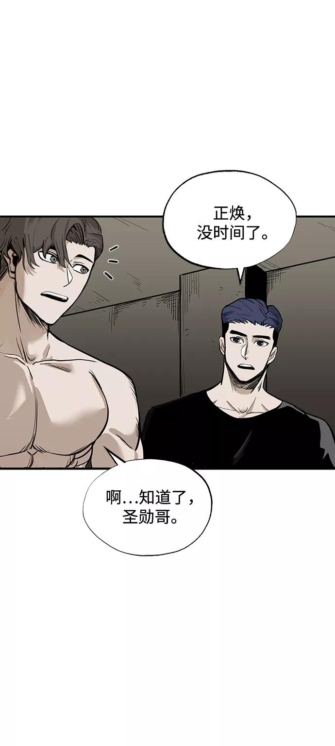 《八角笼的帝王》第2话 第8页