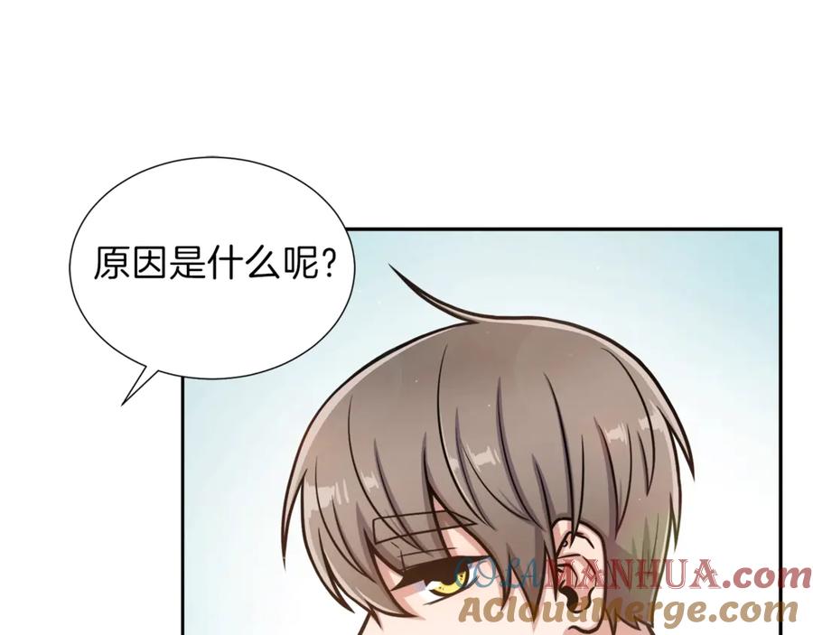 《骑士团的后花园》第1话 女王诞辰庆典 第21页