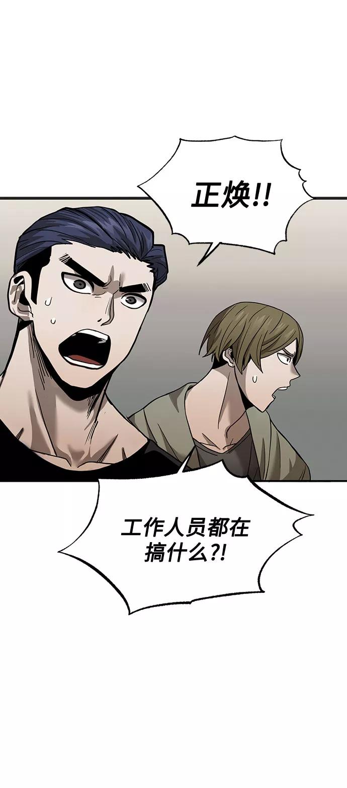 《八角笼的帝王》第2话 第72页