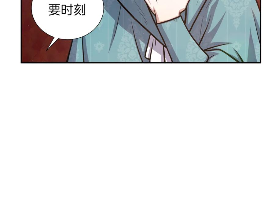 《骑士团的后花园》第1话 女王诞辰庆典 第107页
