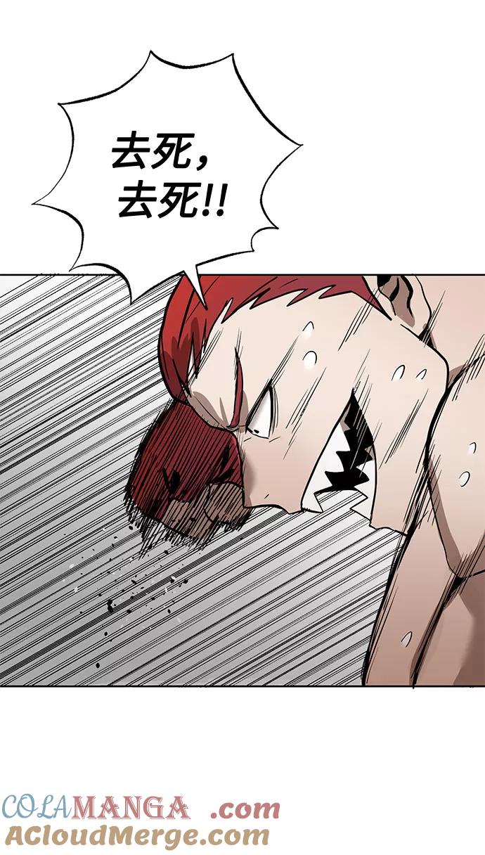 《八角笼的帝王》第2话 第85页