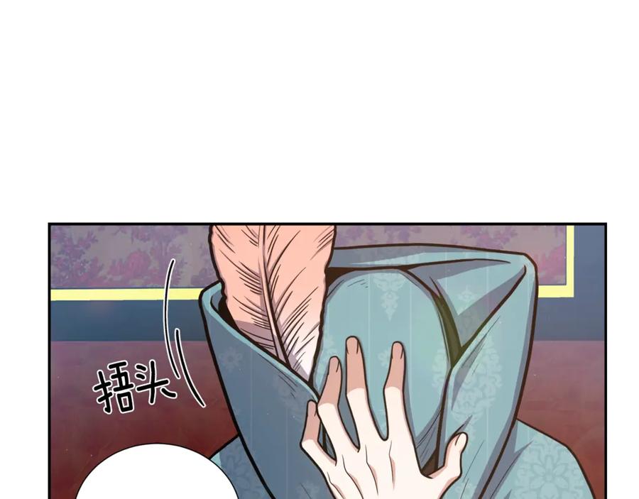 《骑士团的后花园》第1话 女王诞辰庆典 第106页