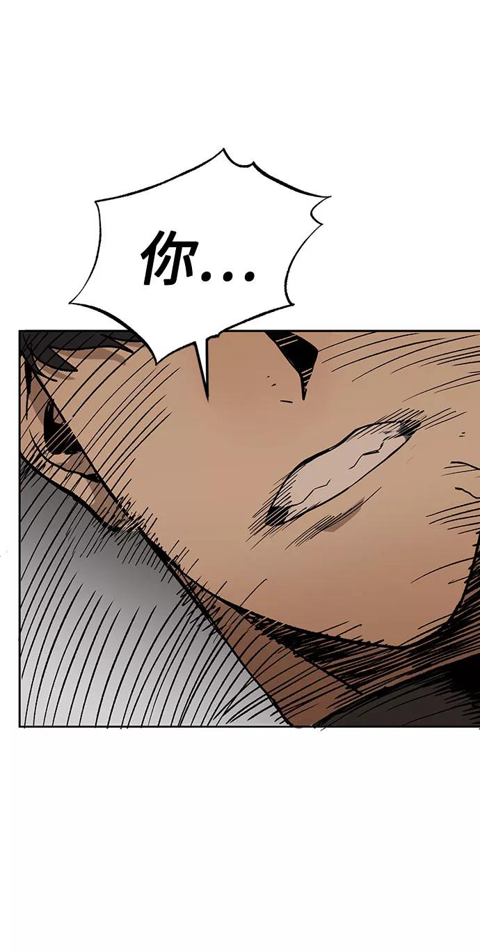 《八角笼的帝王》第2话 第87页