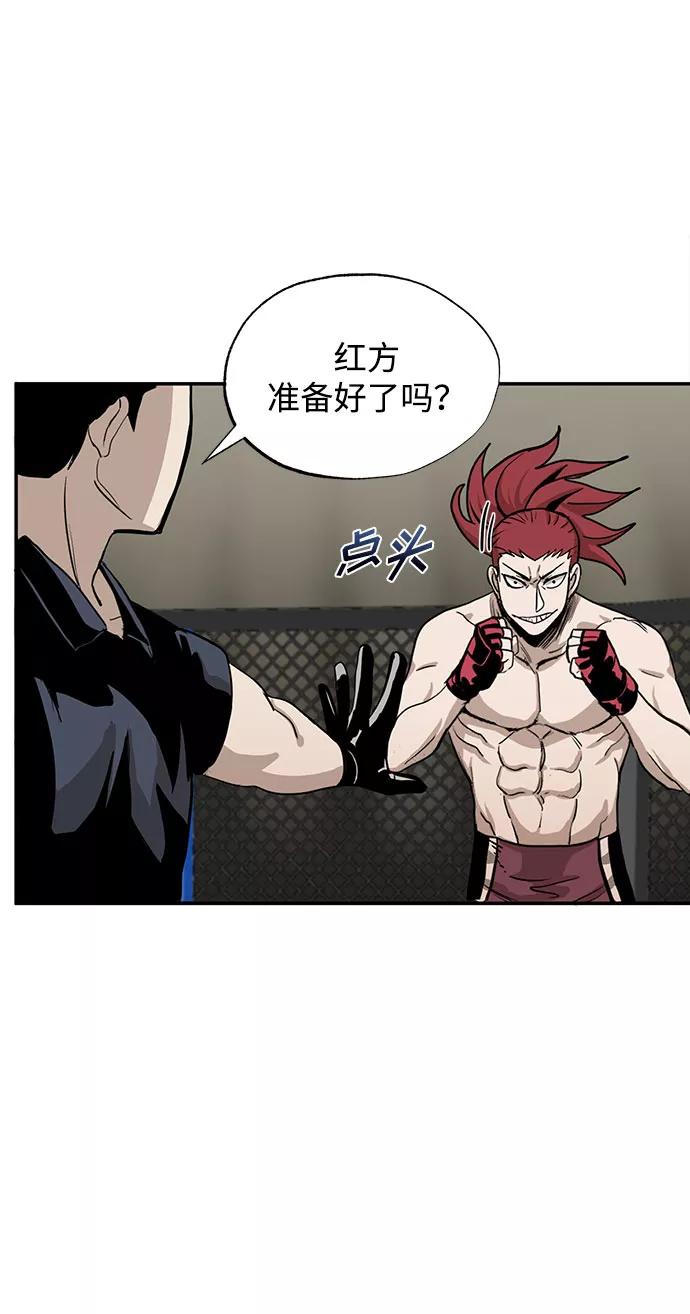 《八角笼的帝王》第2话 第26页