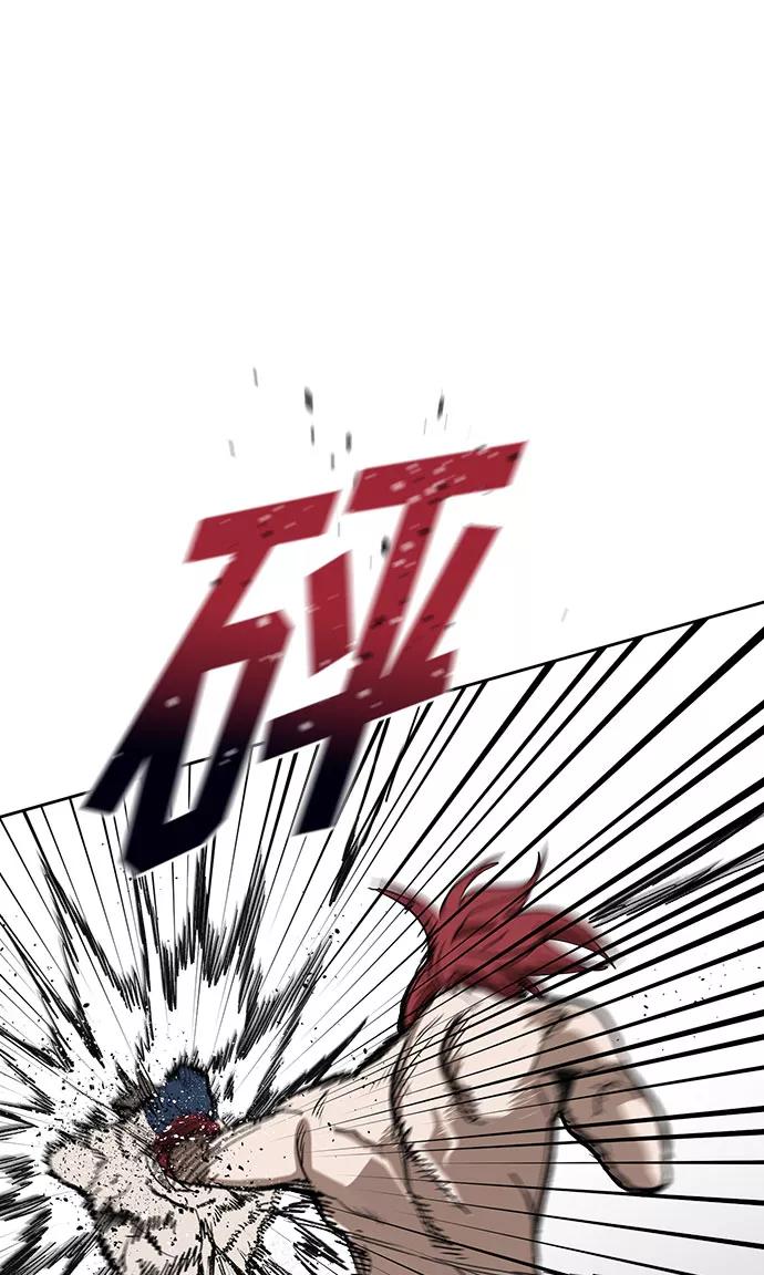 《八角笼的帝王》第2话 第33页