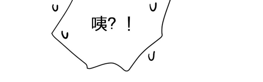 《别离我太近》第2话 你要吻我吗？ 第35页
