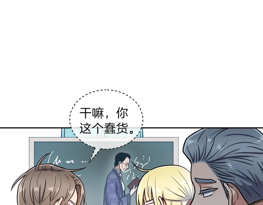 《骑士团的后花园》第1话 女王诞辰庆典 第27页