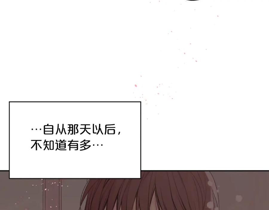 《别离我太近》第2话 你要吻我吗？ 第38页