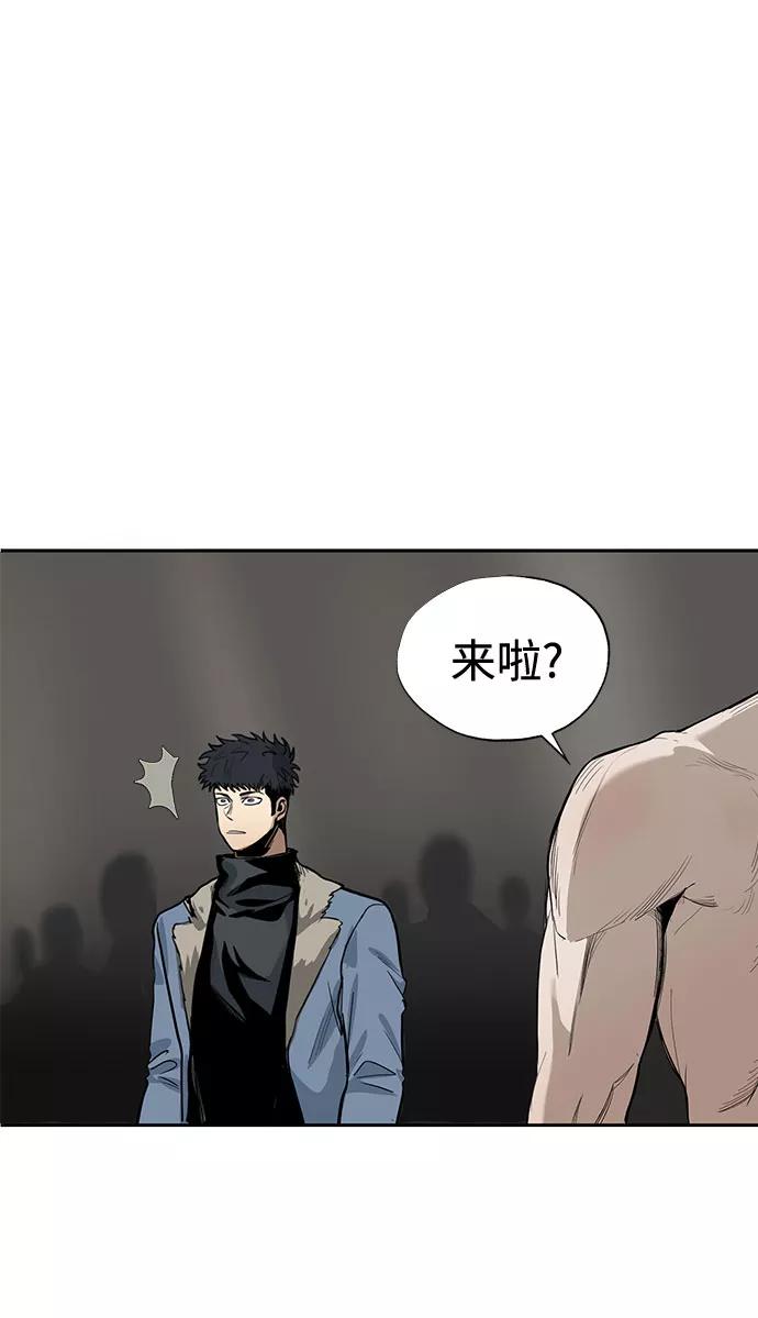 《八角笼的帝王》第2话 第3页