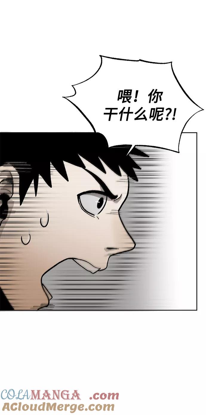 《八角笼的帝王》第2话 第76页
