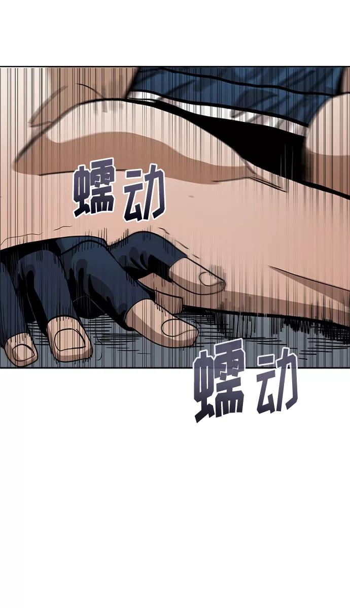 《八角笼的帝王》第2话 第71页