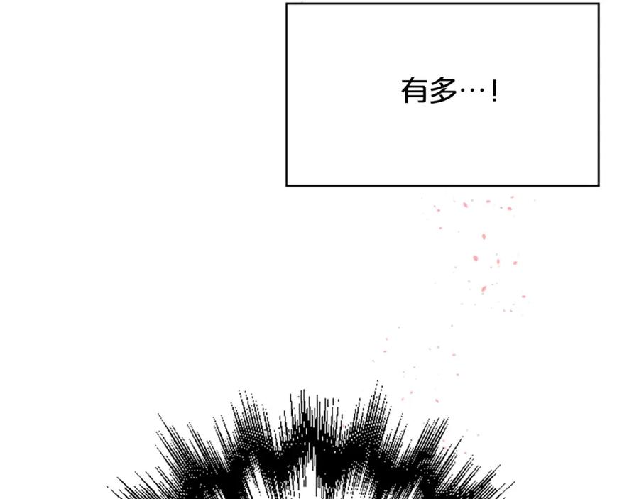 《别离我太近》第2话 你要吻我吗？ 第40页