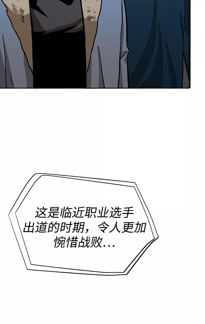 《八角笼的帝王》第2话 第62页