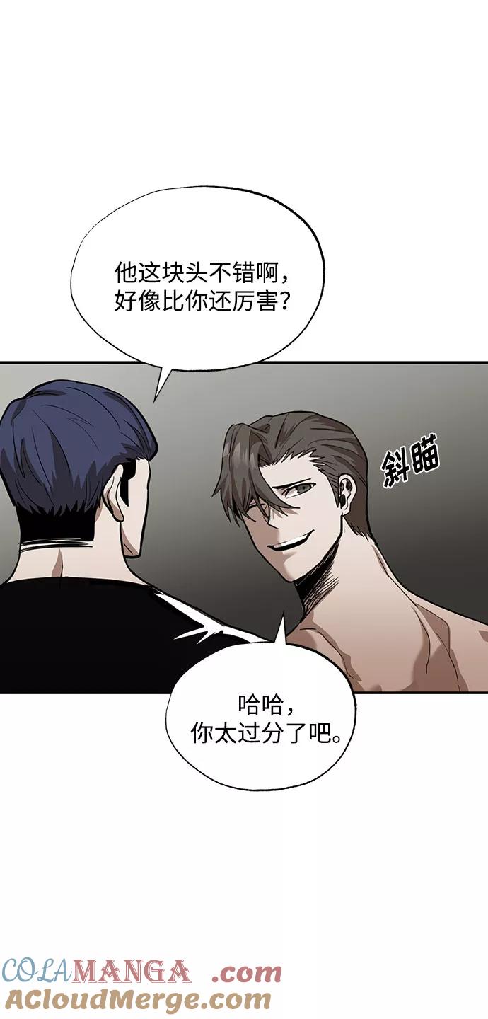 《八角笼的帝王》第2话 第10页