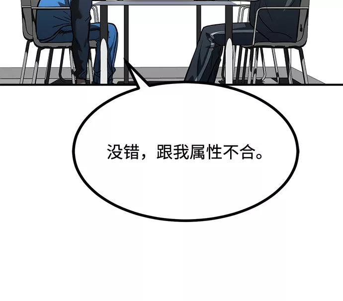 《八角笼的帝王》第29话 第23页