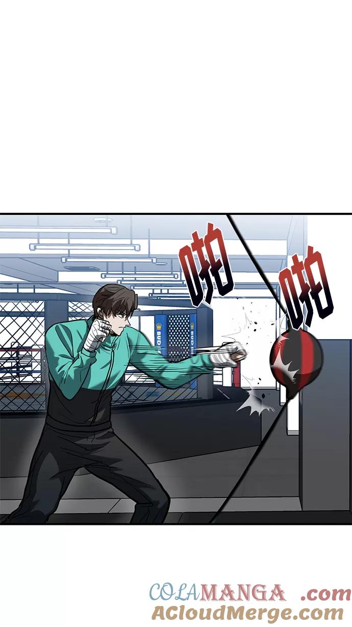 《八角笼的帝王》第29话 第81页