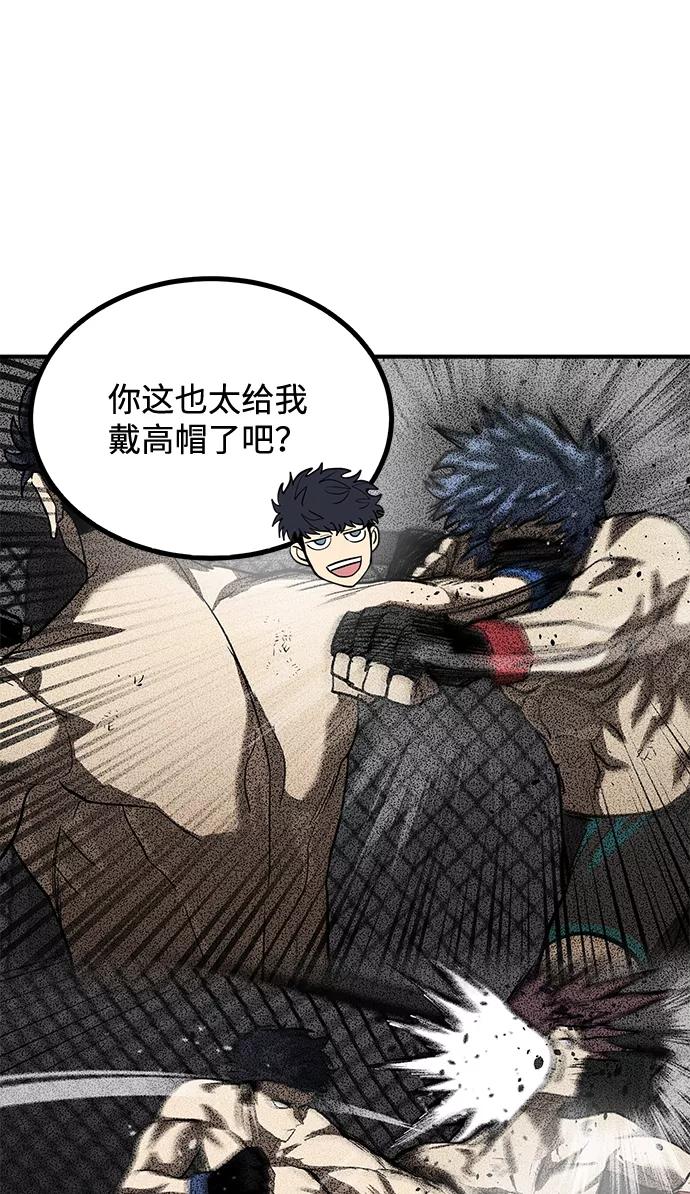 《八角笼的帝王》第29话 第40页
