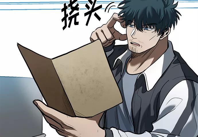 《八角笼的帝王》第29话 第20页