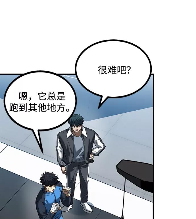 《八角笼的帝王》第29话 第87页