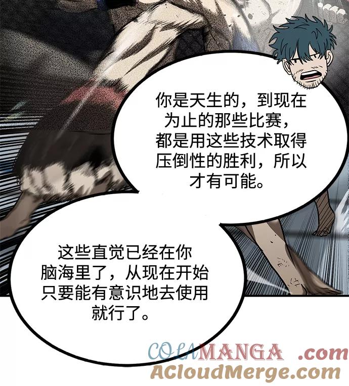 《八角笼的帝王》第29话 第41页