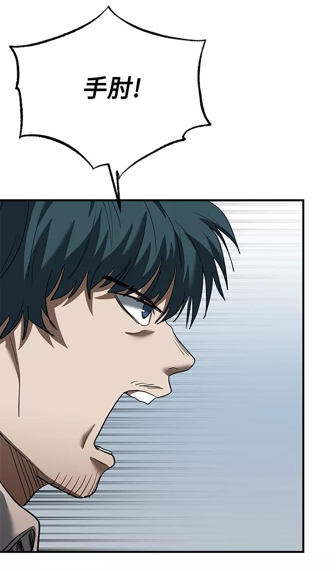 《八角笼的帝王》第29话 第98页