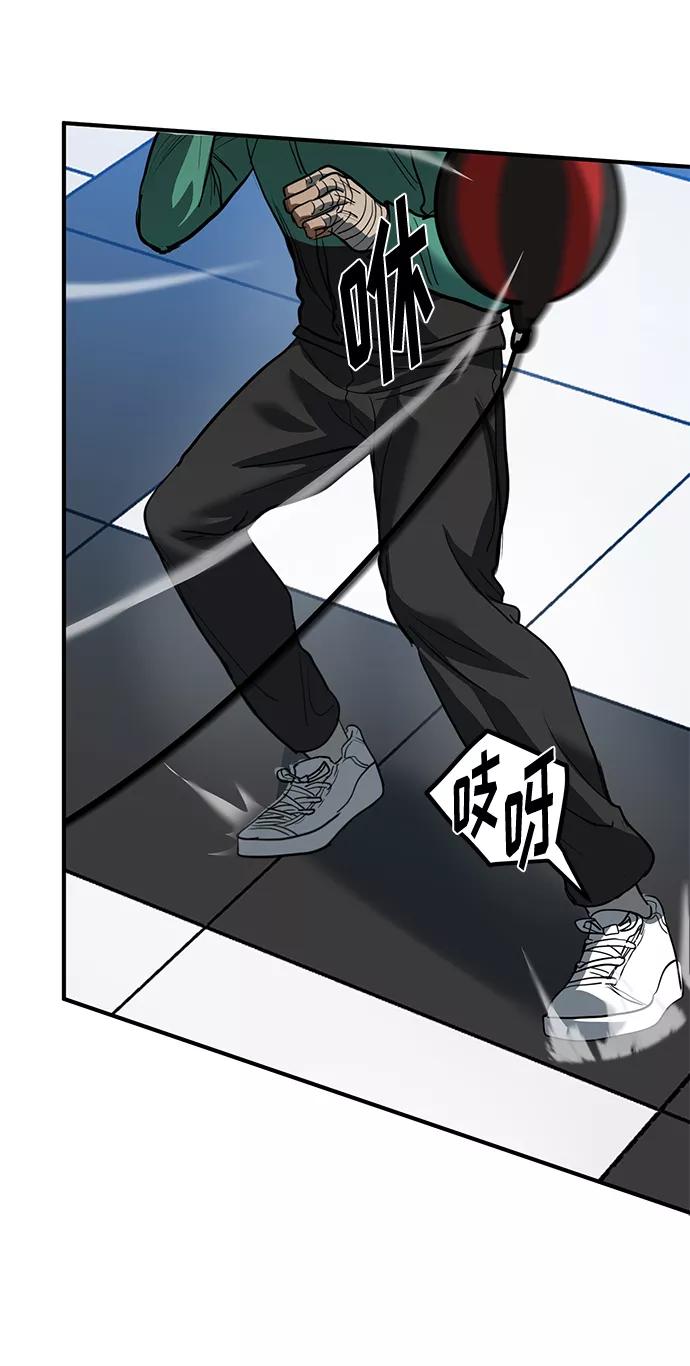 《八角笼的帝王》第29话 第83页