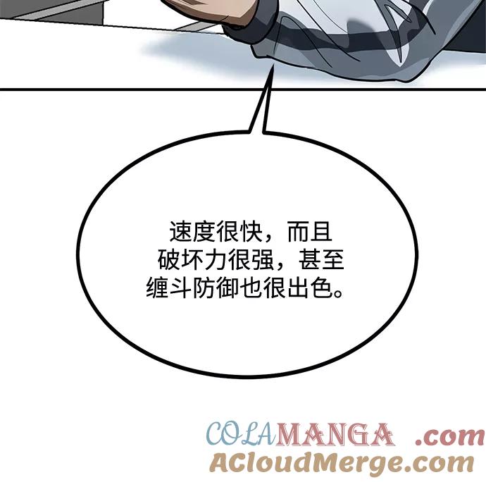 《八角笼的帝王》第29话 第21页