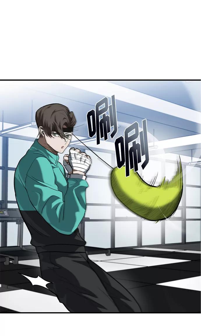 《八角笼的帝王》第29话 第91页