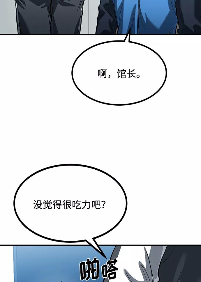 《八角笼的帝王》第29话 第6页