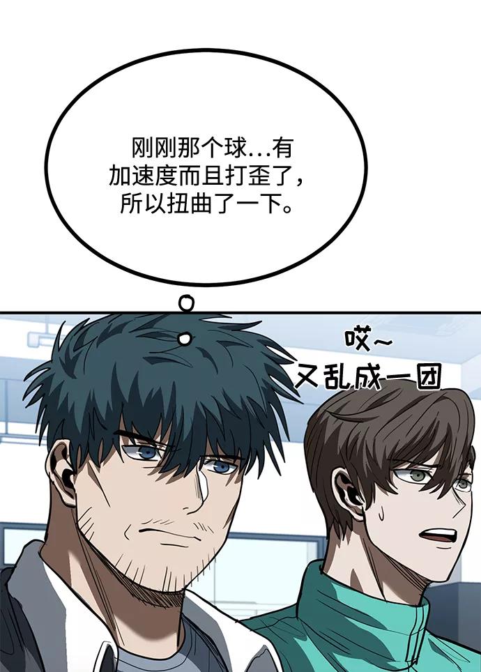 《八角笼的帝王》第29话 第106页