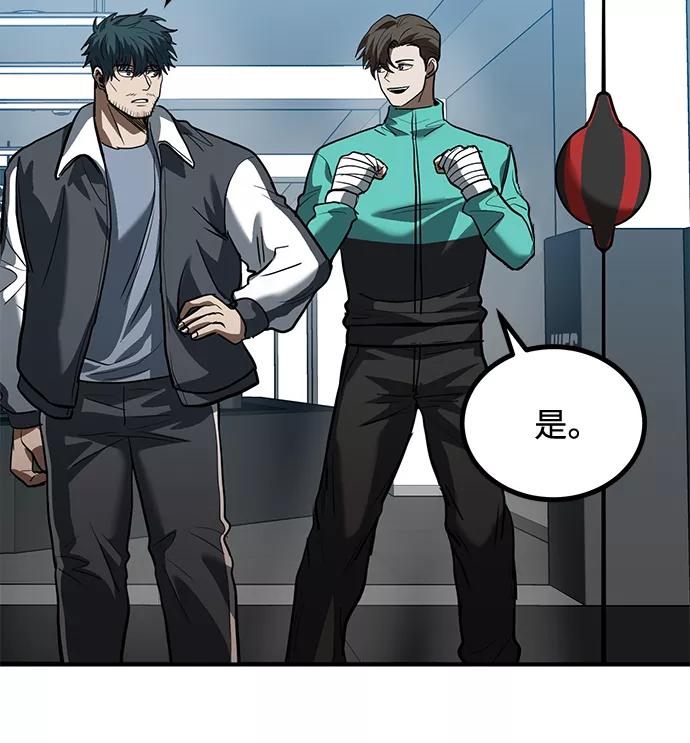 《八角笼的帝王》第29话 第80页