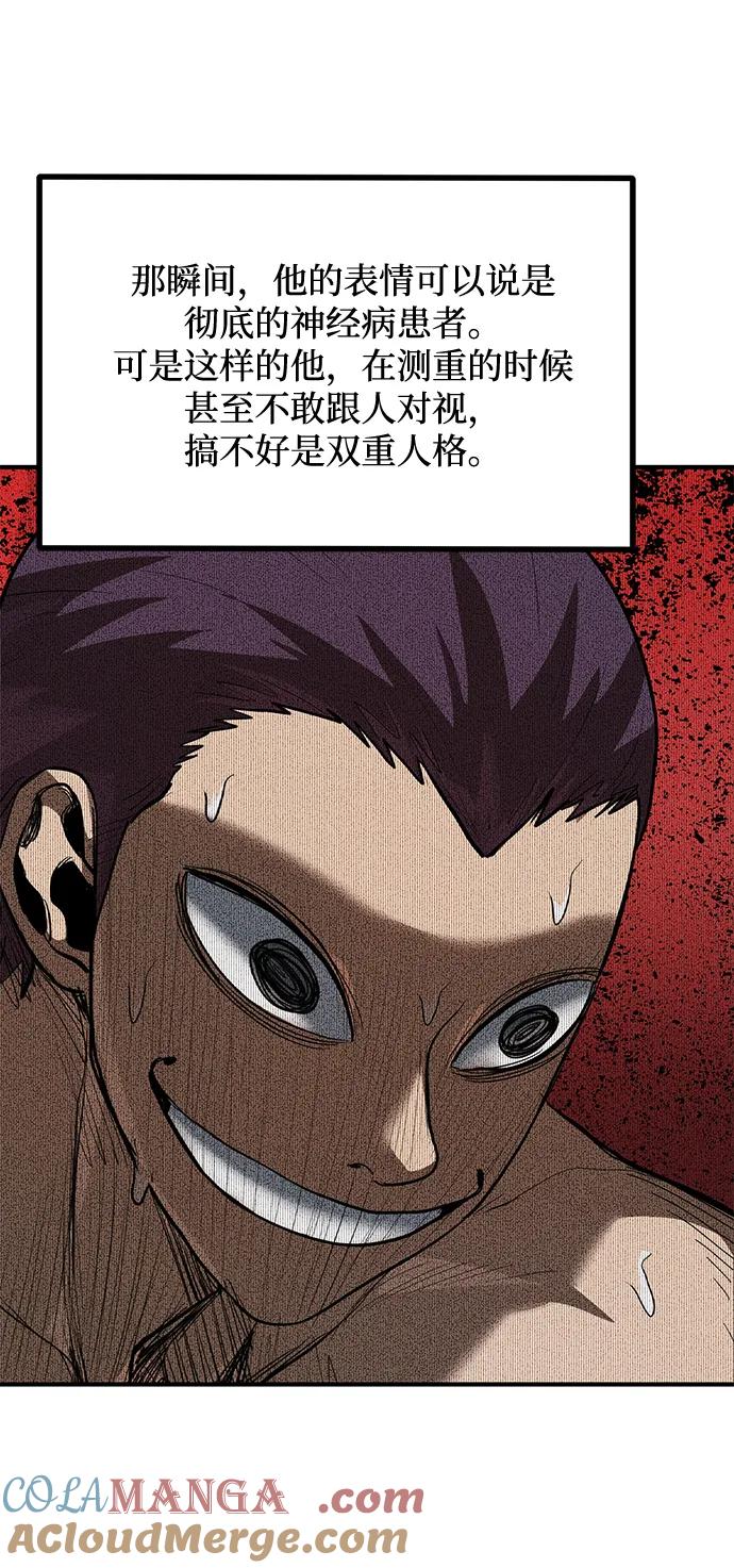 《八角笼的帝王》第29话 第17页