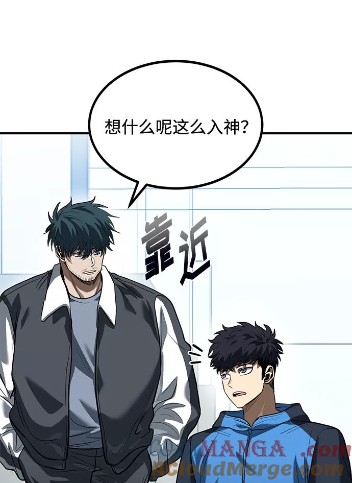 《八角笼的帝王》第29话 第5页