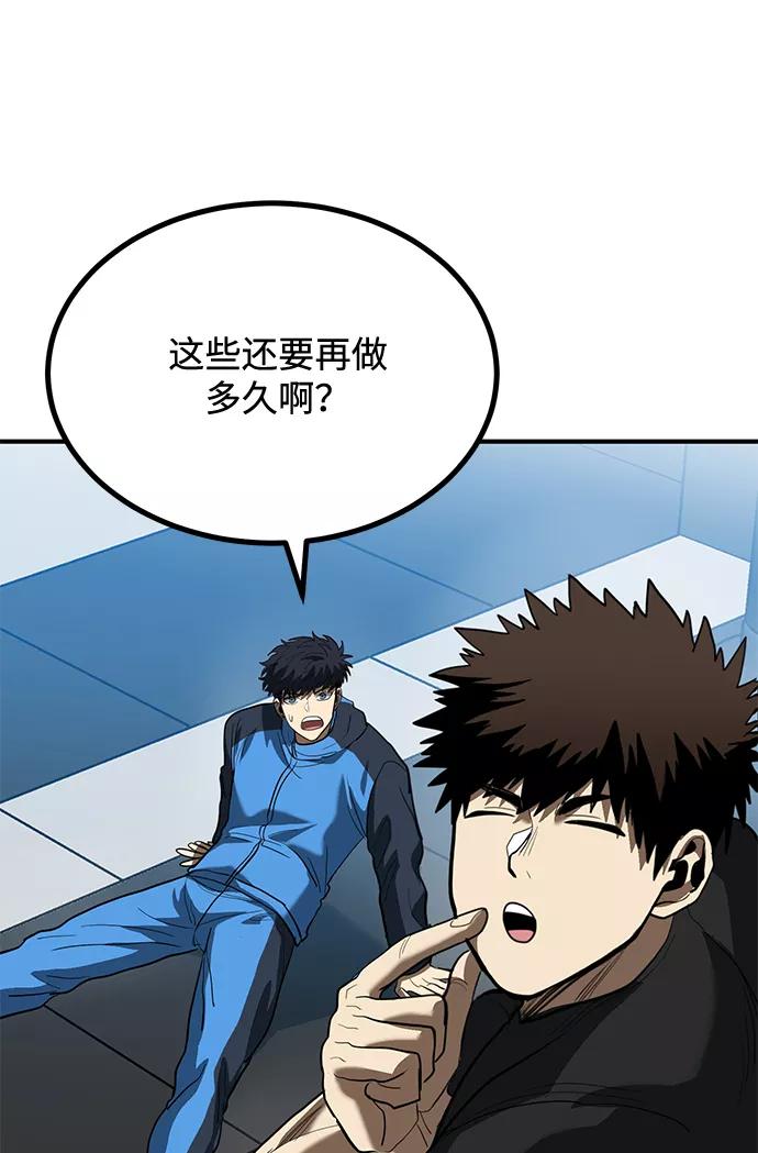 《八角笼的帝王》第29话 第71页