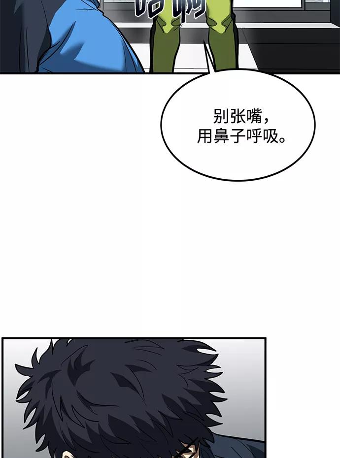 《八角笼的帝王》第29话 第67页