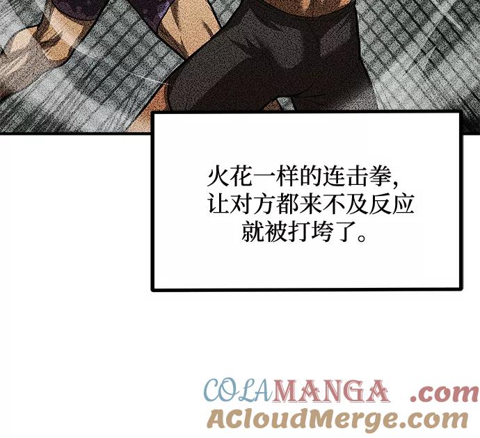 《八角笼的帝王》第29话 第13页