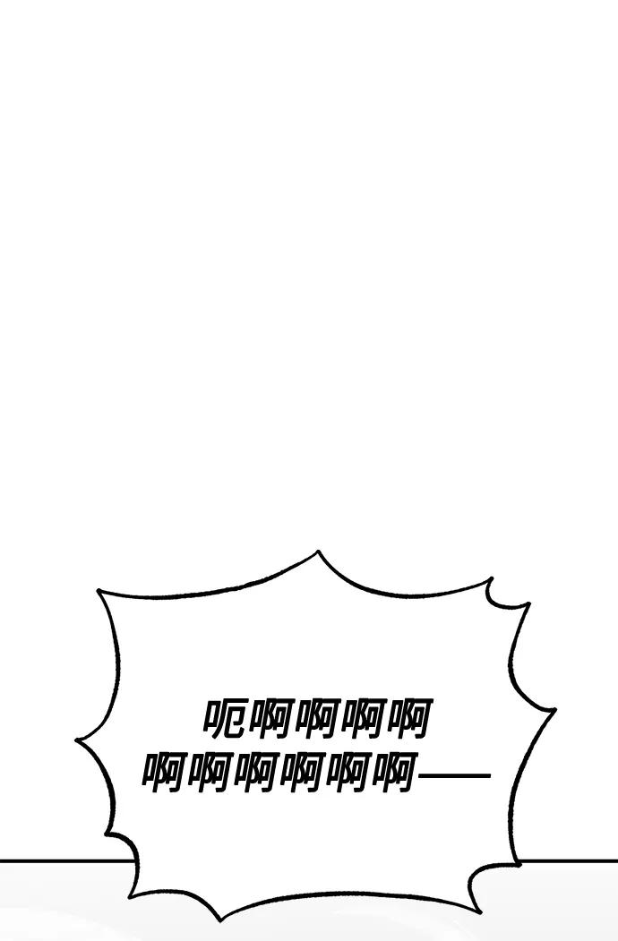 《八角笼的帝王》第29话 第48页
