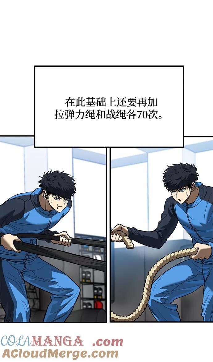 《八角笼的帝王》第29话 第61页