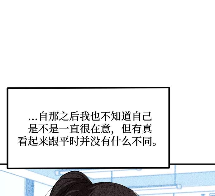 《八角笼的帝王》第29话 第3页