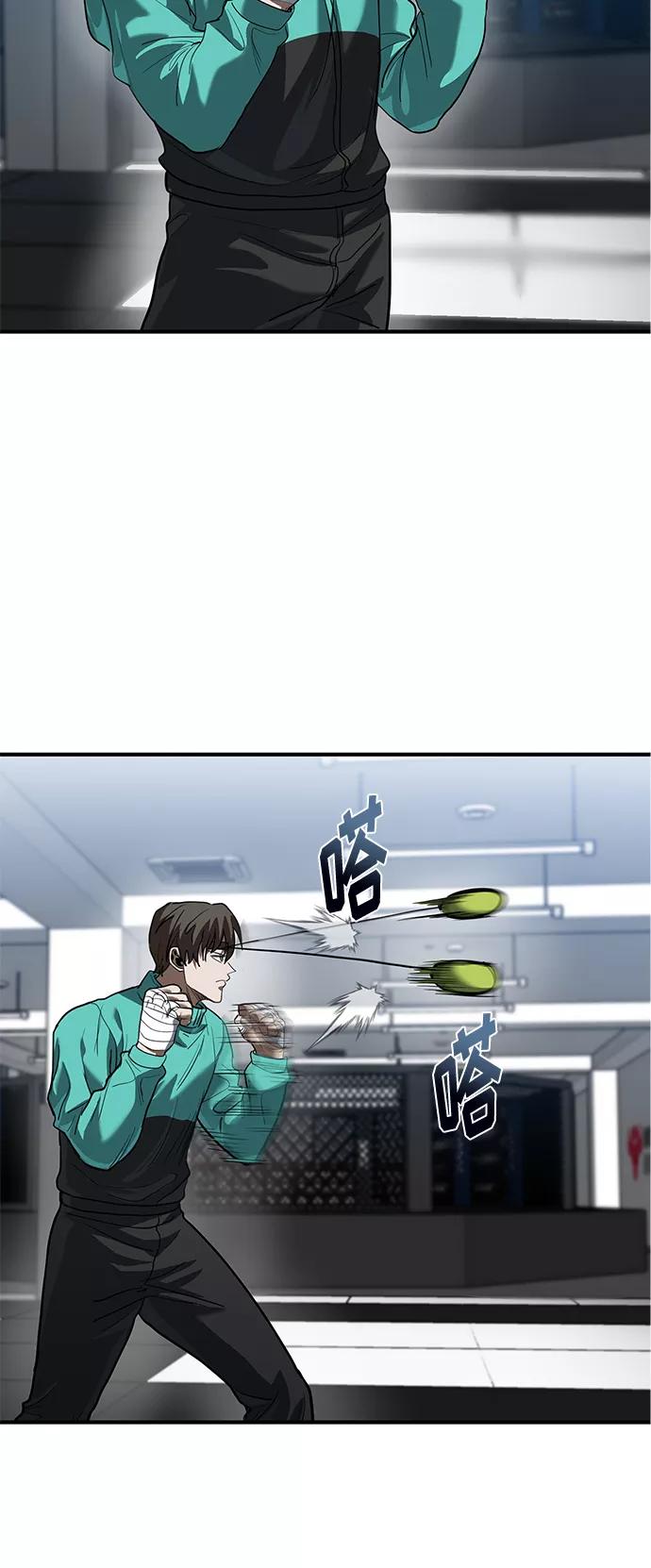 《八角笼的帝王》第29话 第90页