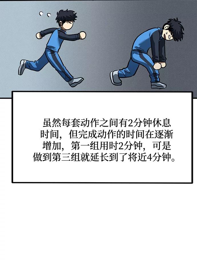 《八角笼的帝王》第29话 第63页