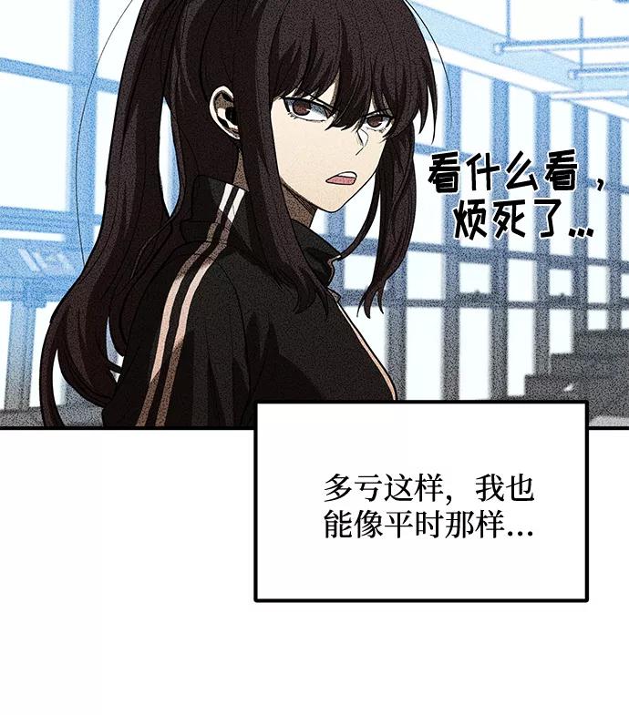 《八角笼的帝王》第29话 第4页