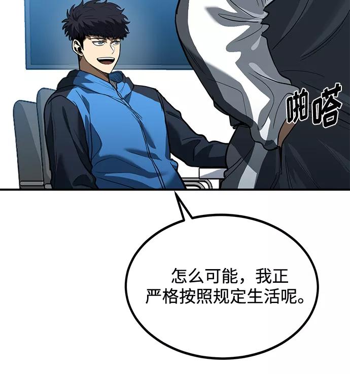 《八角笼的帝王》第29话 第7页