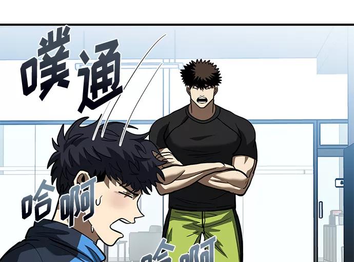 《八角笼的帝王》第29话 第66页