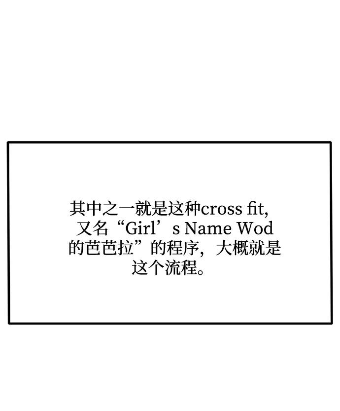 《八角笼的帝王》第29话 第54页